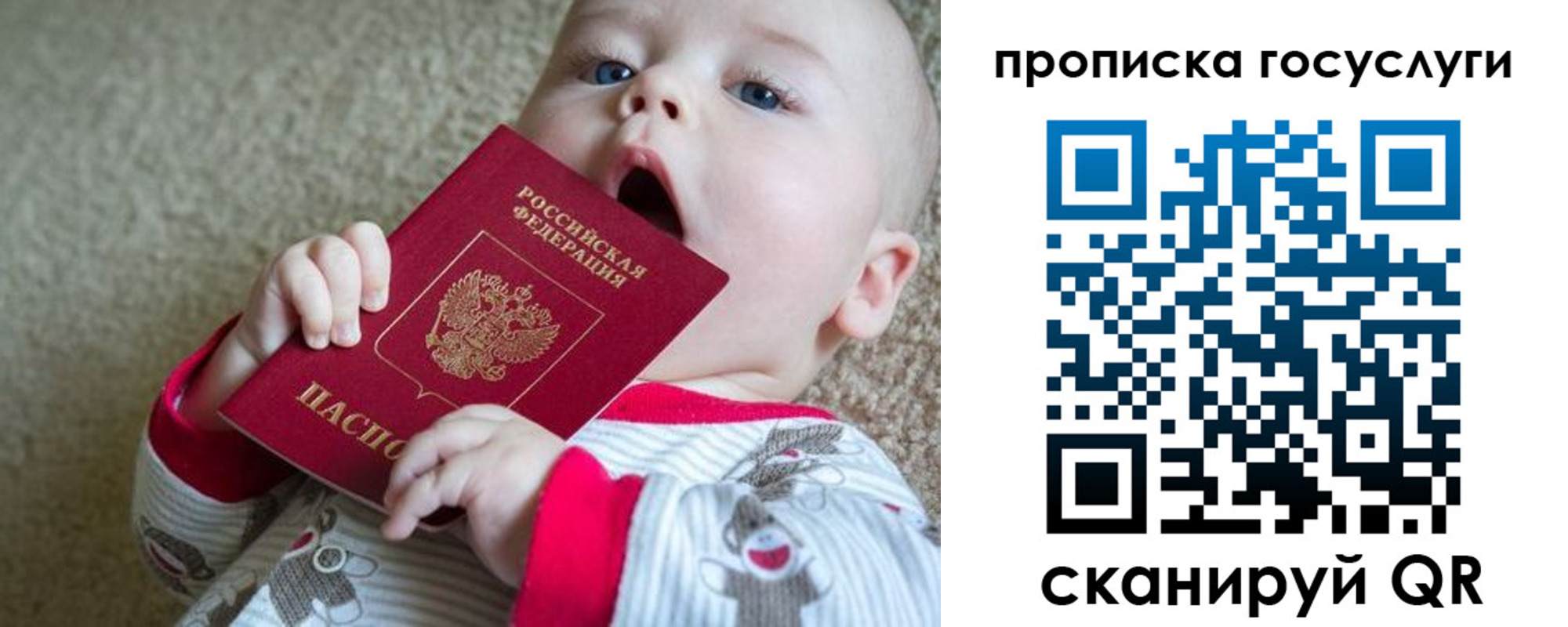 временная регистрация в квартире в Белебее
