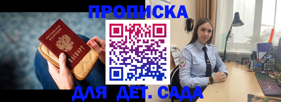 временная регистрация купить в Белебее
