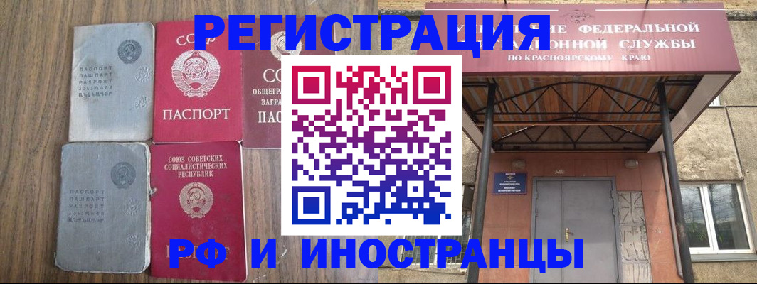 прописка законно в Белебее